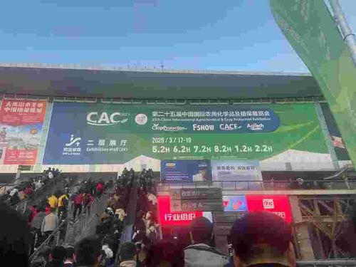 Jüngste unternehmensnachrichten über Wuxi High-Mountain Technology. CAC 2025 ist live! Besuchen Sie uns auf dem Stand 72G61 (Halle 7.2) für Premium Agrochemical & Pharma Intermediates!