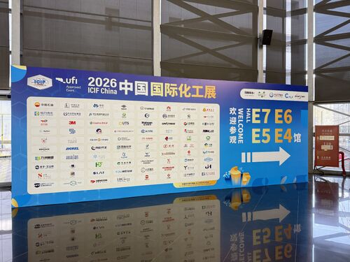Jüngste unternehmensnachrichten über Wuxi High Mountain wird auf der ICIF China 2026 ausstellen   Besuchen Sie uns auf dem Stand E7B52